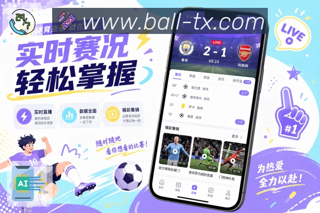 扫码下载清楚看赛App