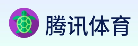 腾讯体育 logo